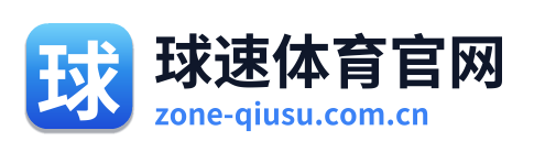 球速体育官网